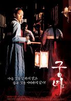 韓国映画レビュー　その２６３　「宮女」_b0097051_1056011.jpg