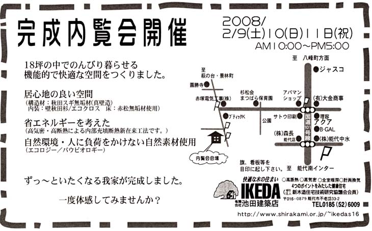 S邸の完成見学会!_f0150893_18164250.jpg
