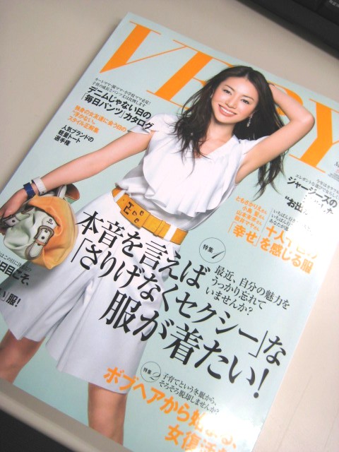 ＶＥＲＹ　と　ヨガ教室_a0091095_20475719.jpg