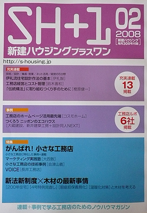 新建ハウジング2008、2月号 キッチンのデザイン_b0014003_9443629.jpg