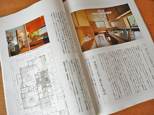新建ハウジング２００８、2月号　キッチンのデザイン_b0014003_9445184.jpg