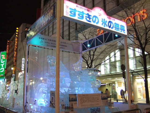 札幌雪まつり　２００８　すすきの会場_b0062116_0313516.jpg