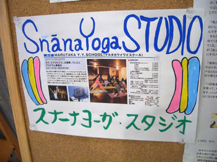 ちこり村でロハスイベント_d0063218_12562776.jpg