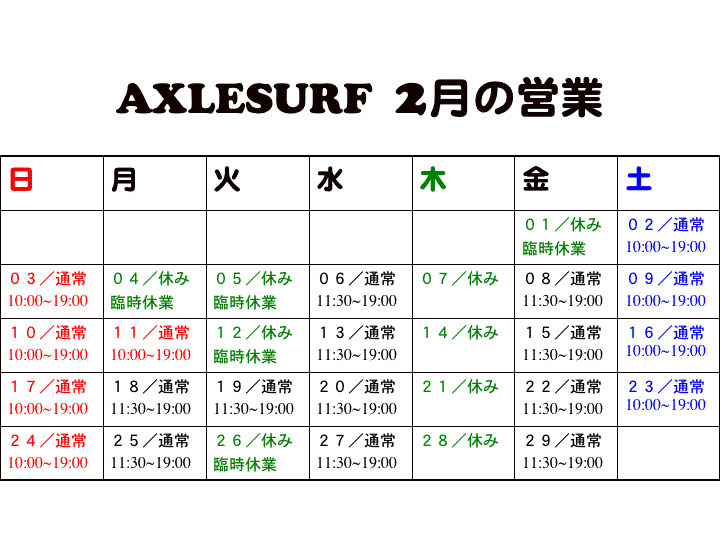 NO-257　２月７日（木）P1　湖_f0150051_9372016.jpg