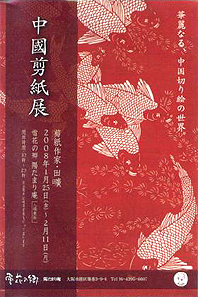 ●『現代美術の超新星たち アトリエインカーブ展』_d0053294_22181453.jpg