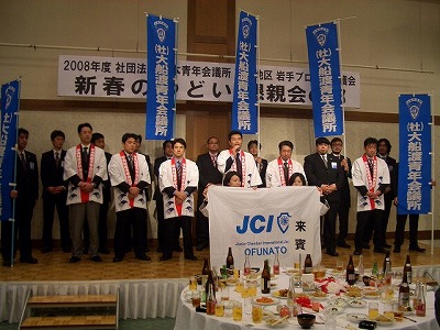 2008年度 新春のつどい_e0075103_184012.jpg