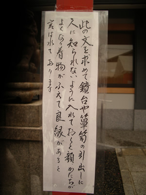 節分会に行ってまいりました その2(2月3日)_c0141005_1630521.jpg