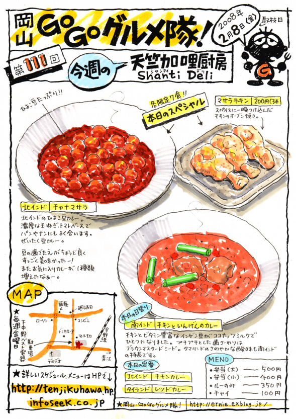天竺加哩厨房・Shanti Deli(シャンティ・デリ)17_d0118987_21492579.jpg