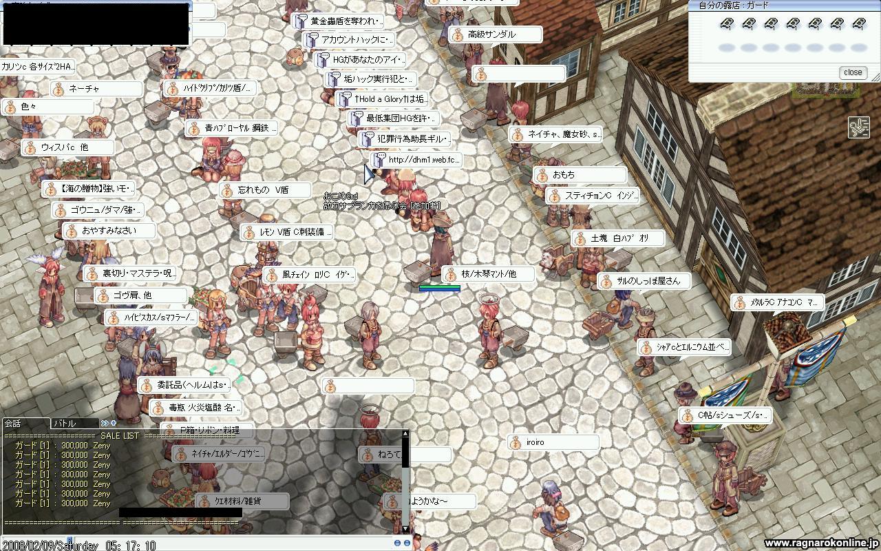 8ガードオブデフ : ++続・マグニ村生活日記++