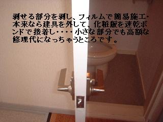 賃貸物件_f0031037_15502488.jpg
