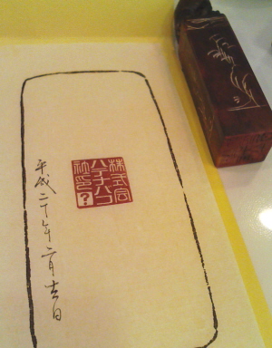 ハンコ!_b0076951_14455078.jpg
