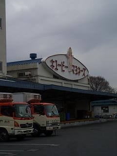 キユーピー　仙川工場へ行って来ました！_c0135971_2038719.jpg