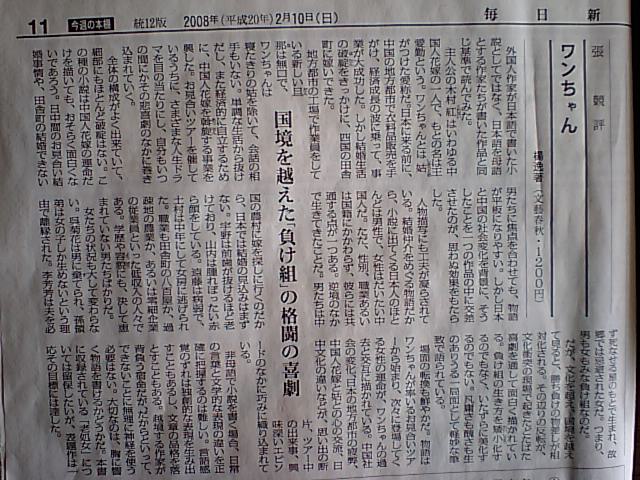 推薦します！毎日新聞の書評_d0027795_13235016.jpg