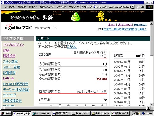 ●ブログ作成歩録３５（訪問者数２００００）_d0053294_22105335.jpg