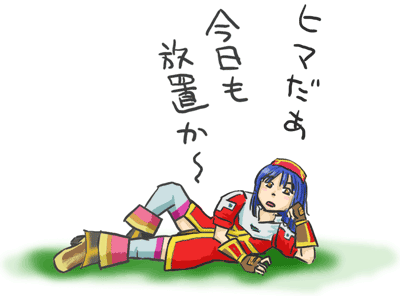 ない 面目