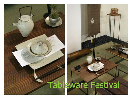 Tableware Festival 2008_b0098139_1581656.jpg