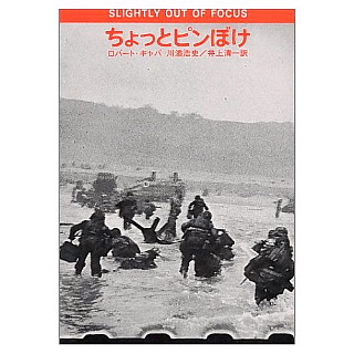 CAPA in Love & War キャパ・イン・ラブ・アンド・ウォー