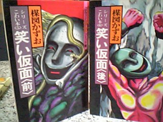 笑い仮面 345mama日記 笑い仮面 345mama日記