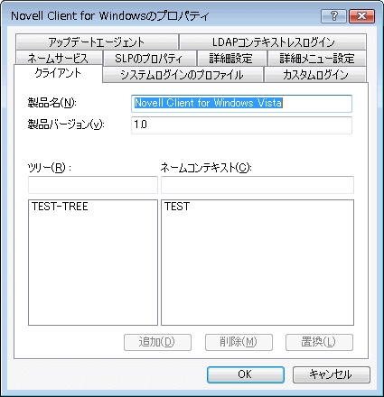 SUSE 10sp1 + XEN + Windows Vista + Novell Client_a0056607_1302536.gif