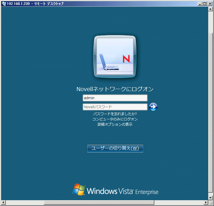 SUSE 10sp1 + XEN + Windows Vista + Novell Client_a0056607_1541776.gif