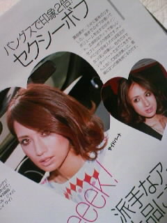 ＧＬＡＭＯＲＯＵＳ　３月号♥　①_a0056722_11155848.jpg