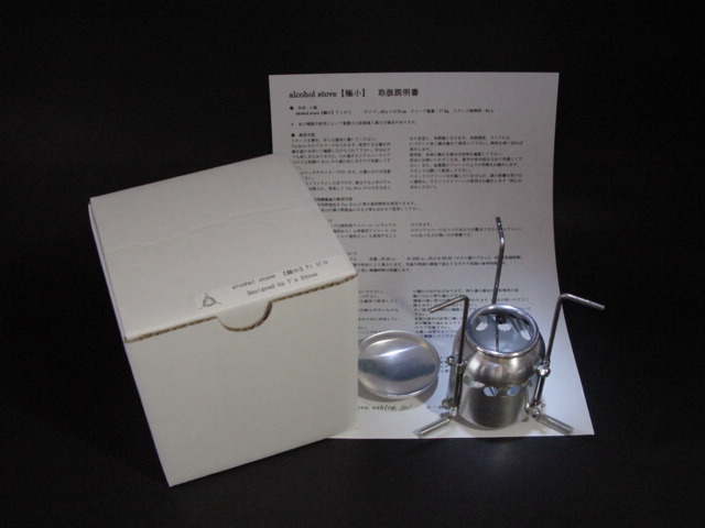 alcohol stove【極小】Ti ピコ 発売開始!_f0113727_5564580.jpg