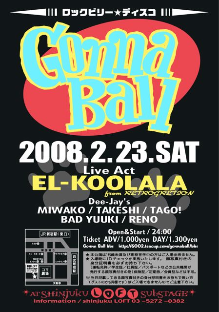 2月のGonna Ball_d0075828_1250666.jpg