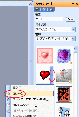 クリップアートの画像をマイピクチャへ_a0030830_9443268.gif