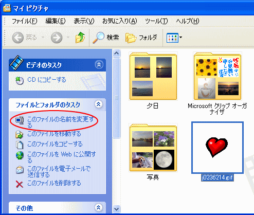 クリップアートの画像をマイピクチャへ_a0030830_9523738.gif