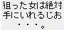 強ければ生き、弱ければ死ぬんだぁぁぁぁぁぁぁぁ_e0112246_1140774.jpg