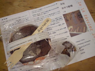 d0110904_10143270.jpg