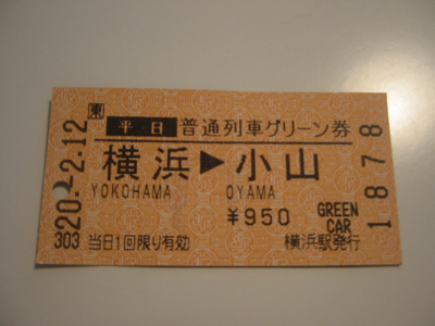 グリーン車_f0138807_10164825.jpg