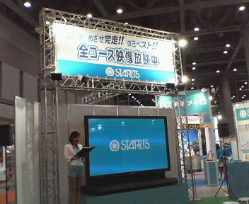 東京マラソンEXPO 2008_b0022216_18414889.jpg