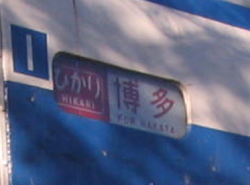 d0070444_23224764.jpg