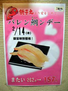 ばれんたいんでぃ_d0035245_1704814.jpg