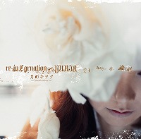 1月17日に『月のキヲク～lunatication～』を発売した、re-in.Carnation∞YURIAのインタビュー最終回！_e0025035_20303452.jpg