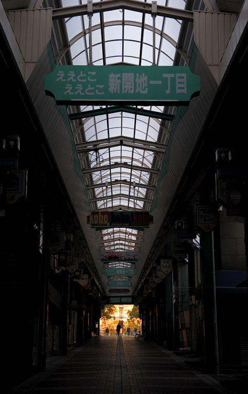 ＪＲ神戸駅から地下道を通って新開地へ（全てＤ２Ｘ）_d0148541_220636.jpg