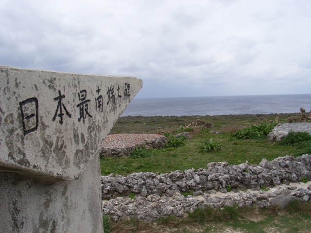 2月14日(木) いってきました日本最南端島 その1_d0082944_1152158.jpg