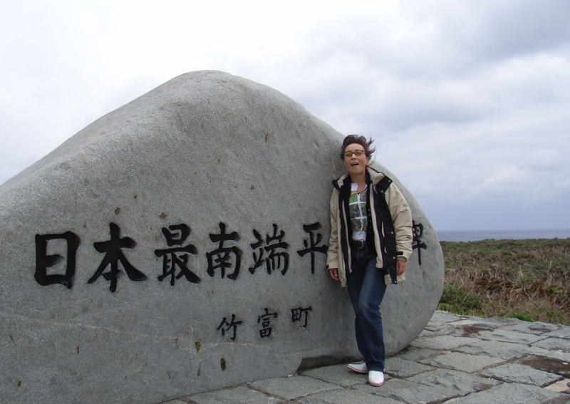 2月14日(木) いってきました日本最南端島 その1_d0082944_1573826.jpg