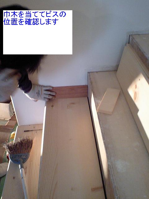 階段工事_c0108065_19173573.jpg