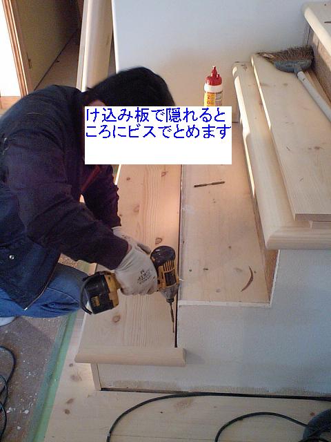 階段工事_c0108065_19251059.jpg