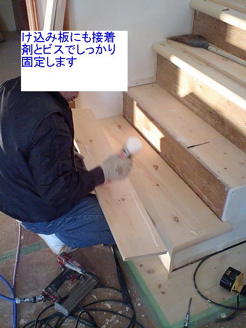 階段工事_c0108065_19253033.jpg