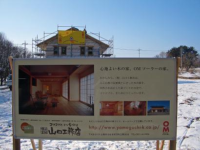 建築現場に看板、設置しました。_d0078471_1381252.jpg