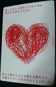 小さな掌 ダレカの地上絵の特典 Aqua色の空 小さな掌 ダレカの地上絵の特典 Aqua色の空