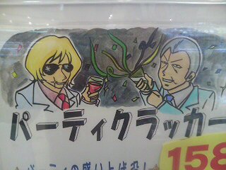 何を企んでいるんだ 父はヒーローではありません 何を企んでいるんだ 父はヒーローではありません