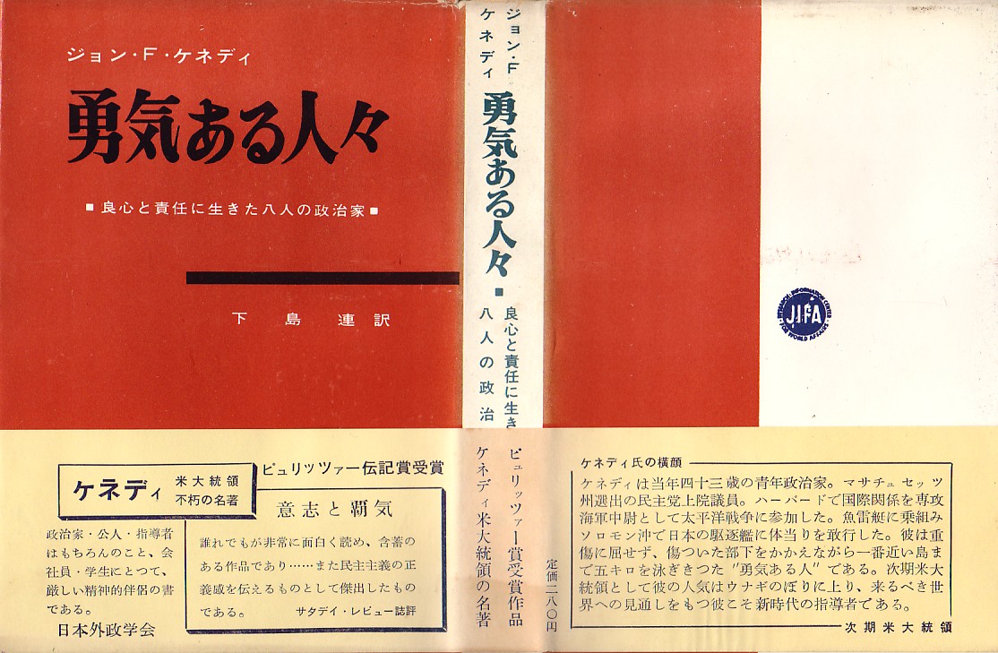 復刊『勇気ある人々』についてのブログあれこれ_e0022333_2011247.jpg