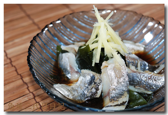 〆鯵とワカメの酢醤油和え 酢締めのアジとワカメ 生姜を添えて 魚屋三代目日記 〆鯵とワカメの酢醤油和え 酢締めのアジとワカメ 生姜を添えて 魚屋三代目日記
