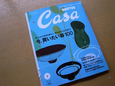 今、買いたい器100_d0087595_14495822.jpg