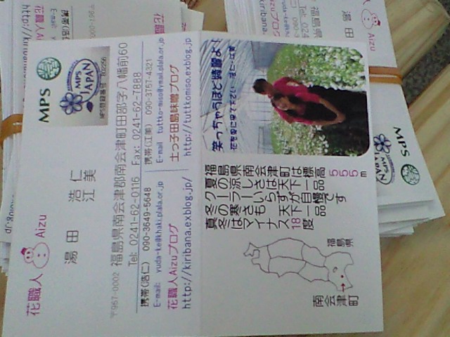 オフ会二次会_d0099708_17195286.jpg