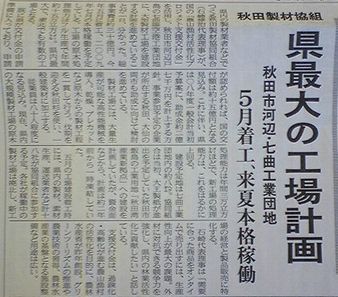 大型製材工場_f0081443_2373078.jpg
